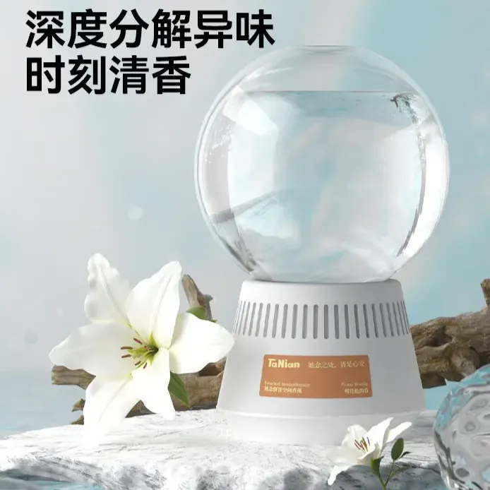 空气清新剂室内香薰卫生间去除厕所异味除臭神器浴室CZ