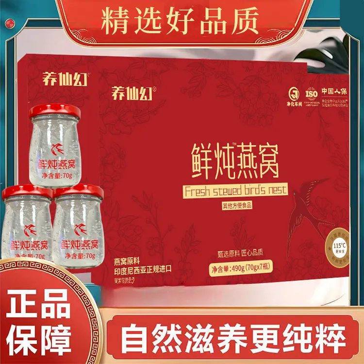 【中秋特惠】鲜炖燕窝印尼纯进口浓稠燕窝礼盒无糖孕妇营养新送礼5