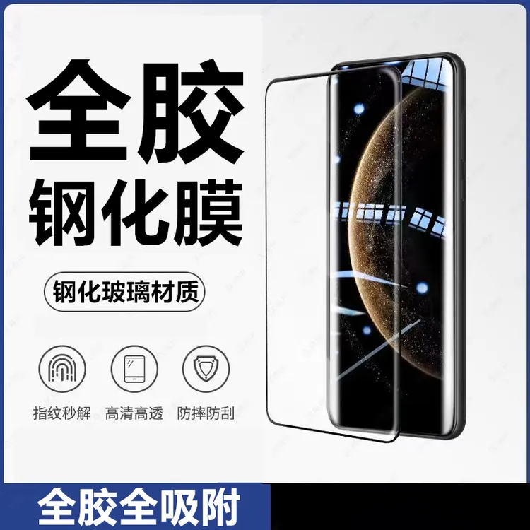 适用华为Mate70Pro全胶钢化高清贴膜matepro华为mate70pro钢化膜