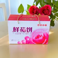 云南高原特产玫瑰鲜花饼手工原味到手500克支持试吃