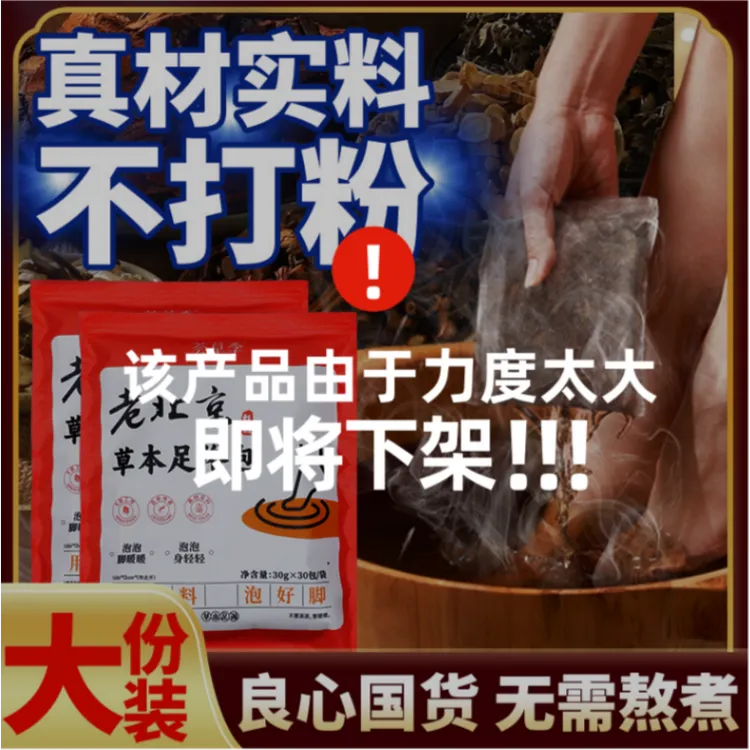 荟草季【到手一大袋】老北京草本花椒艾草泡脚足浴包不打粉真材实料