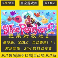【STEAM游戏】史莱姆牧场2 激活码CDKey在线电脑游戏全dlc全区入库
