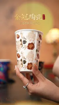 陶瓷风过枫林· 【可乐杯】 