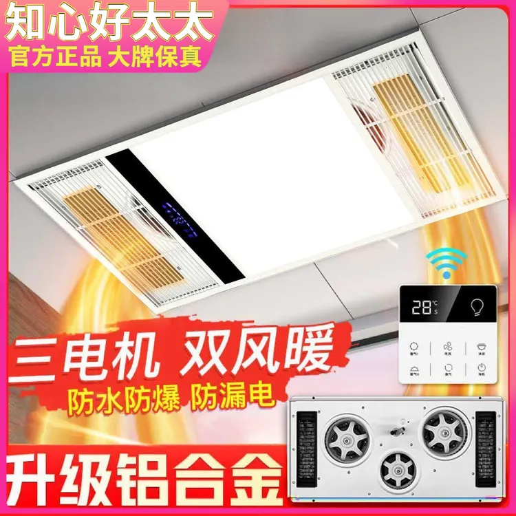 浴室暖风机取暖器卫生间超薄风暖三合一浴霸一体机浴霸风暖一体机