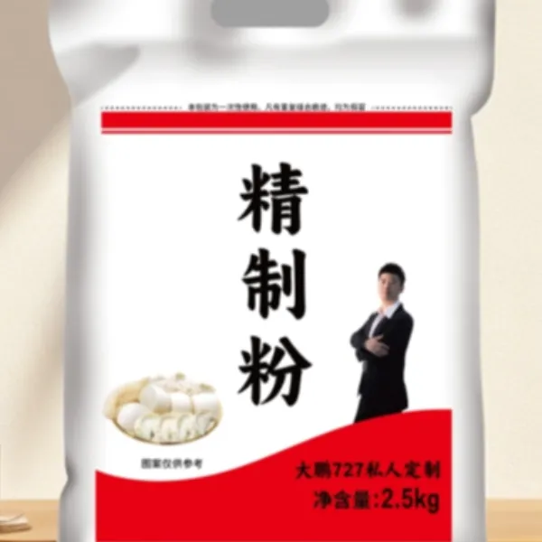 【包装随机发】厂家直销新国标GBT1355包子饺子馒头通用小麦粉5斤装