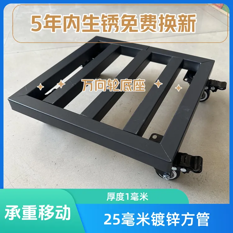 万向轮移动底座大承重移动托盘花盆底座带轮子大承重万向轮底座