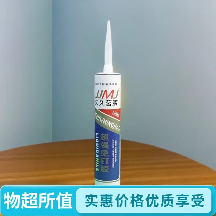 免钉胶强力广告字胶踢脚线墙面瓷砖免打孔快干玻璃胶厨卫专用防霉