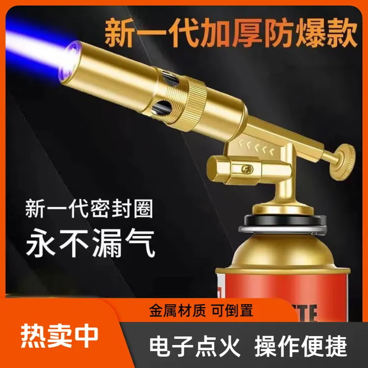 【喷枪+4气罐】金属喷火枪料理电子打火烧猪毛烧烤耐高温户外点火器