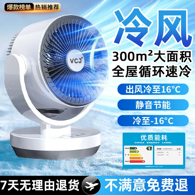 2025新款桌面电风扇宿舍专用家用小型静音大风力空气循环扇小风扇