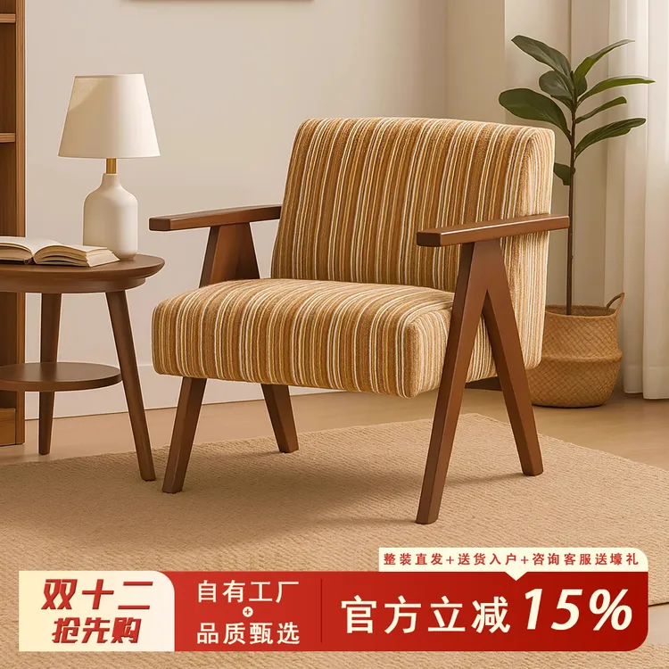 理查德中古风布艺沙发椅复古休闲椅客厅卧室民宿单人椅中古扶手椅