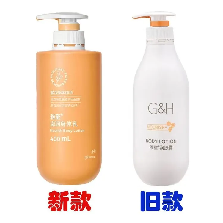 雅蜜润肤露身体乳400ml正品官方店持久精华补水保湿滋养美肌嫩肤