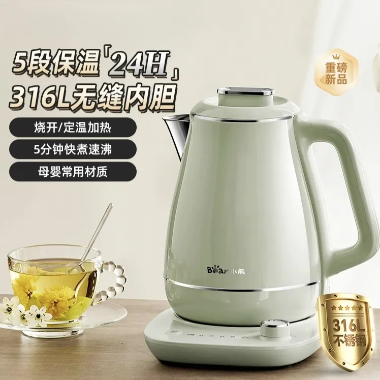 小熊恒温烧水壶多功能电热水壶家用大容量电水壶全自动保温烧水壶