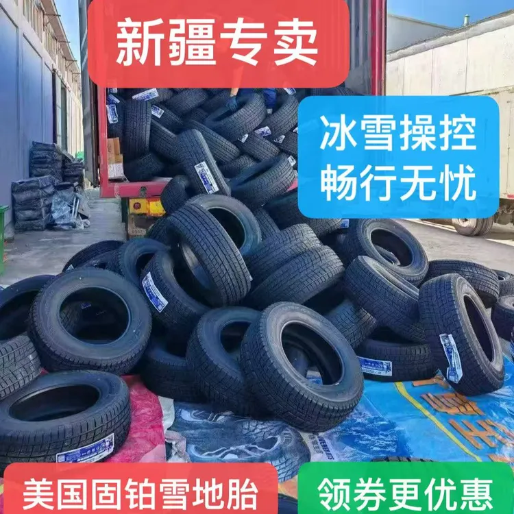 Cooper/固铂合资品牌美国固铂雪地胎 库房直发  25年正品冬季胎