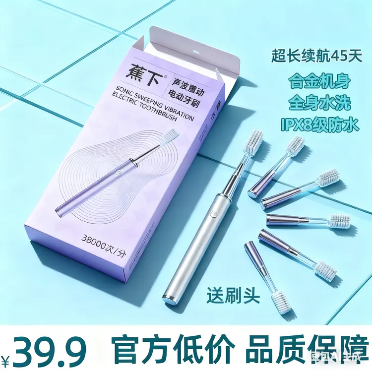 蕉下声波电动牙刷清爽成人软毛摆幅牙刷洗漱精巧超软缓震生日