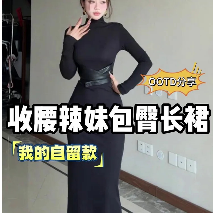 美式复古辣妹黑色针织连衣裙女春秋季2025新款修身显瘦打底长裙子