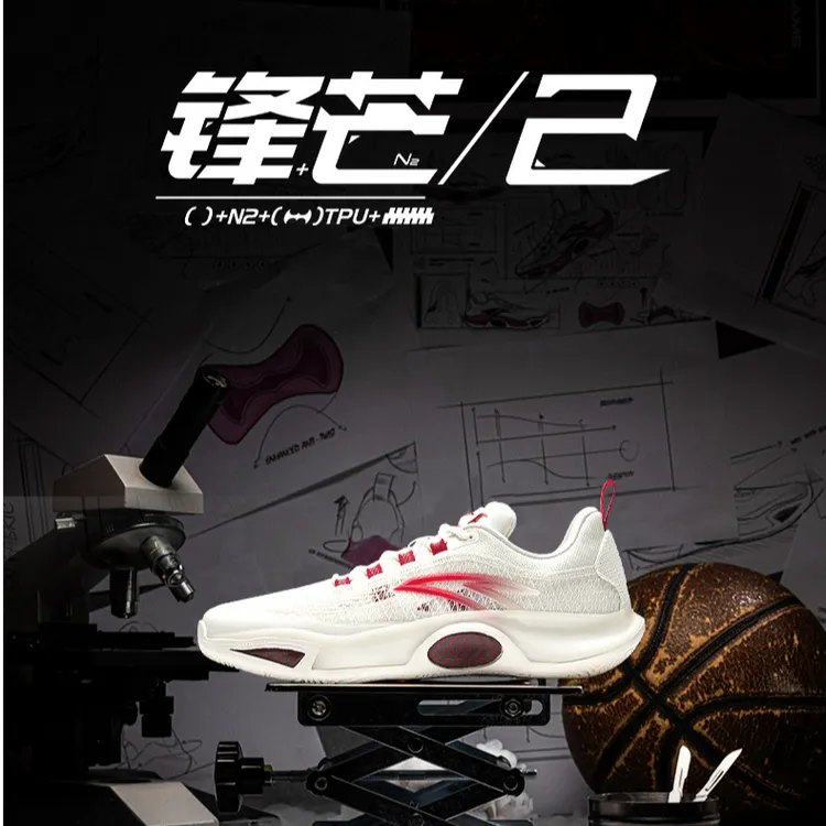 【教授同款】安踏锋芒2丨减震球鞋男篮球鞋氮科技专业耐磨防滑舒适