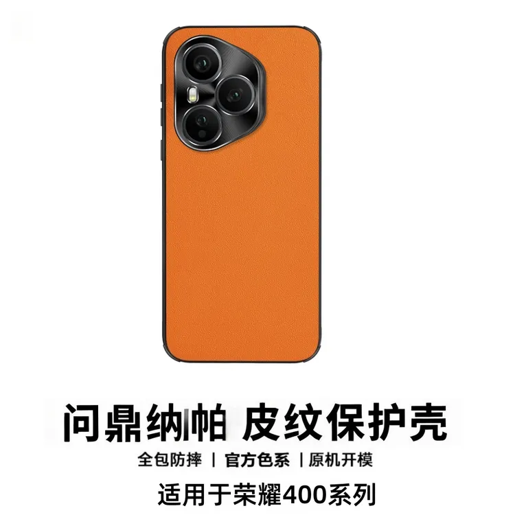 适用于荣耀400素皮手机壳新款400pro防摔简约时尚商务散热保护套 