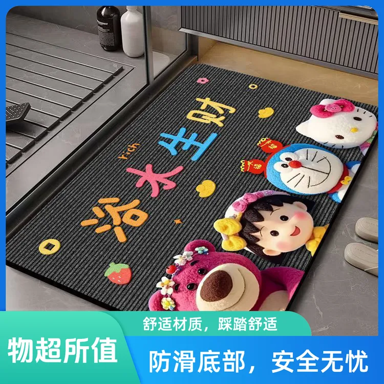 【欧若风】草莓能硅藻泥吸水地垫卡通卫生间门口防滑地垫淋浴房脚垫