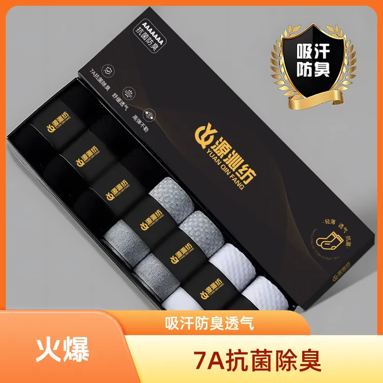 【国货甄选7双装100%纯棉袜】男士秋冬季防臭中长筒袜纯色全棉袜子