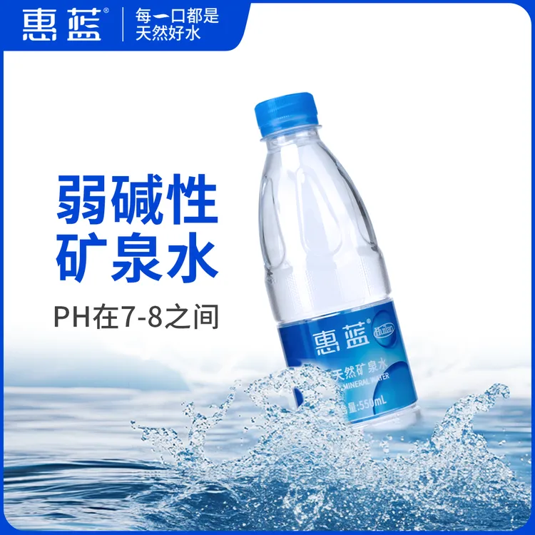 惠蓝水矿泉水550ml整箱弱碱性矿泉水饮用水健康天然矿泉水