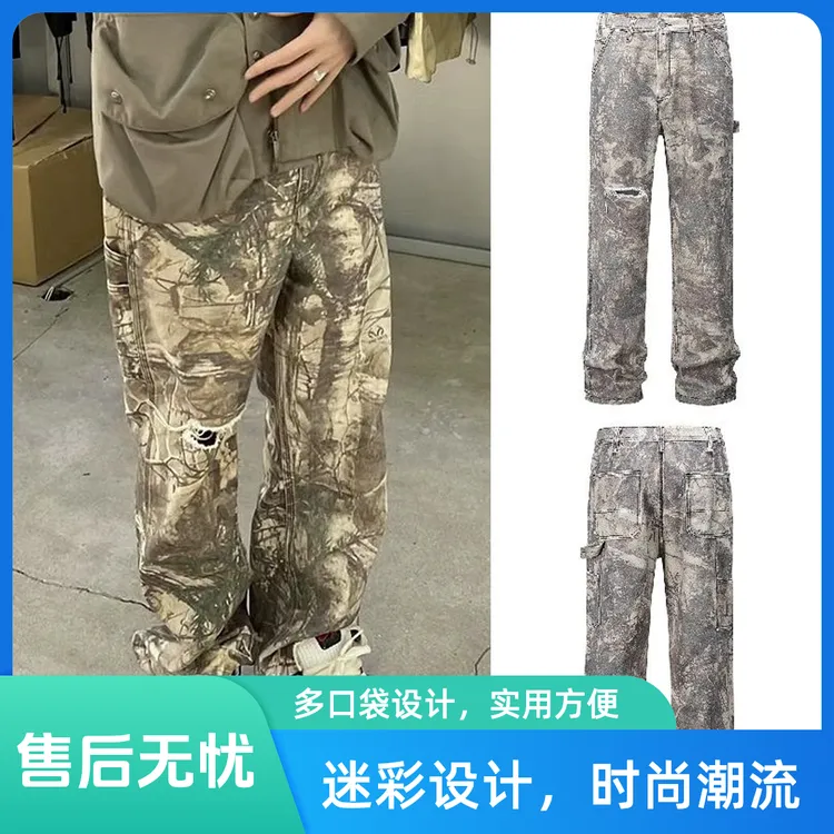 树枝迷彩工装裤美式潮牌拉链水洗破坏做旧宽松直筒长裤男