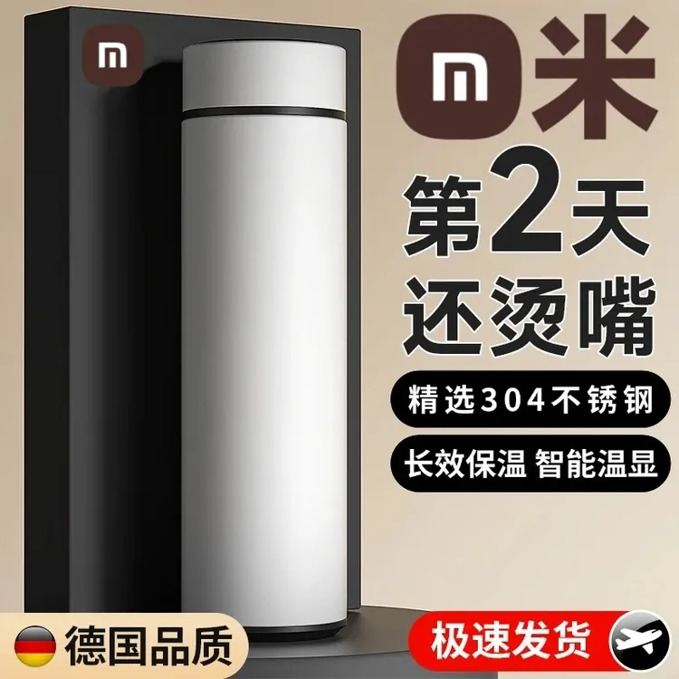 【米品正家】保温杯车载水杯新款家用学生带盖防摔茶水杯子便携数显