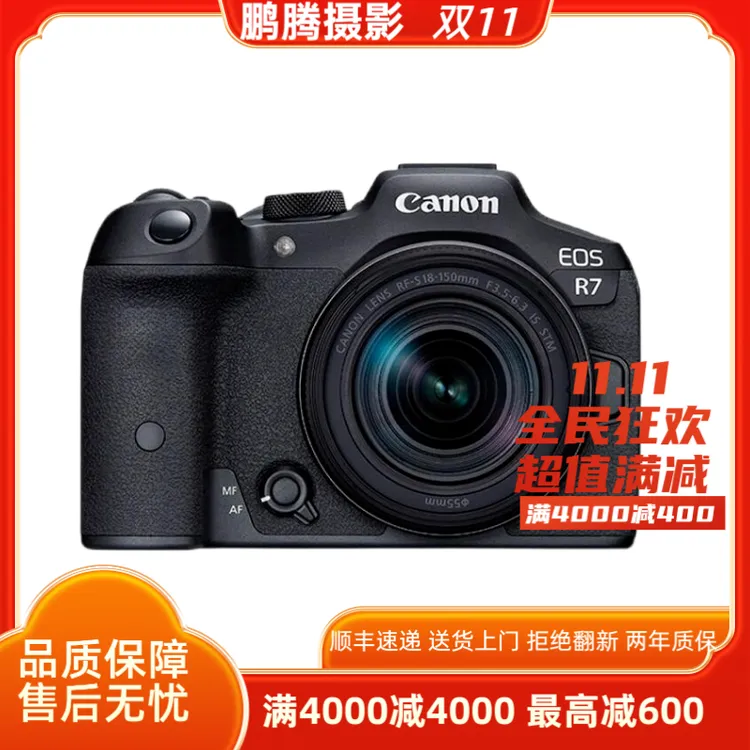 未拆封 Canon/佳能 R7（双11大促）专业级高清拍照便携Vlog微单相机