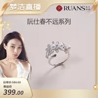 【梦洁直播】阮仕春不远系列 S925银 淡水珍珠戒指 4-4.5mm