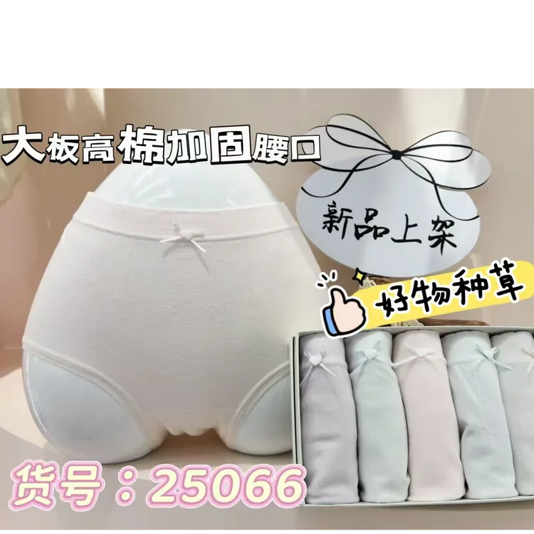 【粉丝专享】亲肤柔软舒适纯色女士内裤裤子礼盒装