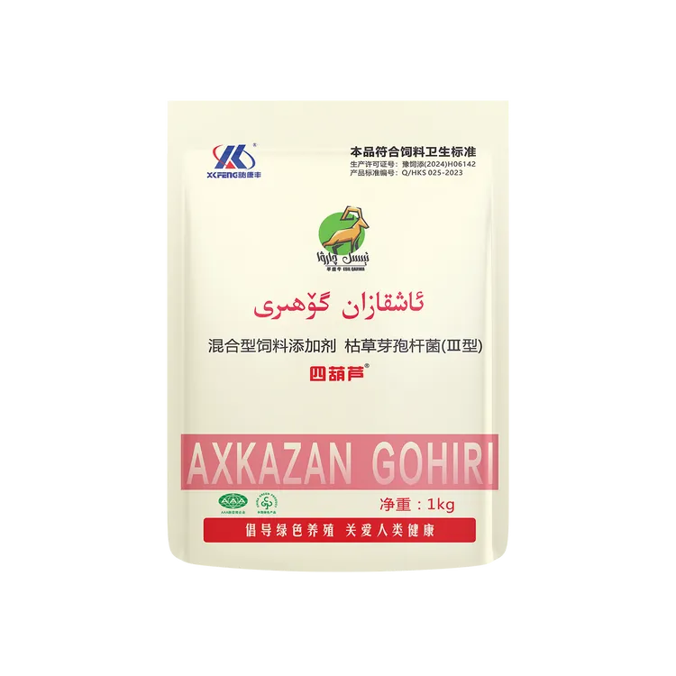 axkazan 混合型饲料（升级版）