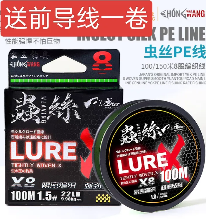 虫丝PE线虫王路亚线远投顺滑拉力强不涨号鱤鱼翘嘴鳜鱼100米150米