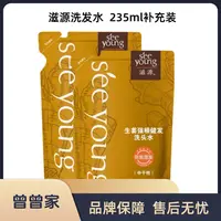 SEEYOUNG/滋源洗发水补充袋235ml