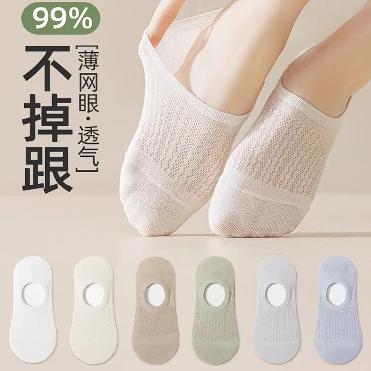 尹园茗袜子女夏季网眼吸汗透气薄款纯棉底船袜防滑不掉跟隐形短袜