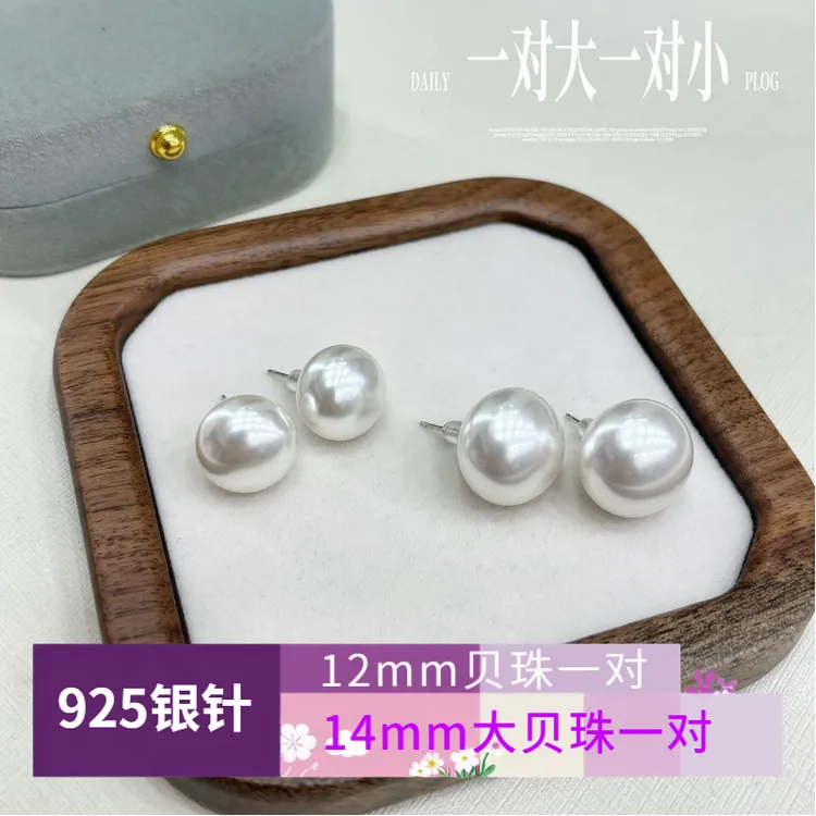 【念清推荐】双对澳白贝珠珍珠耳钉925纯银耳钉
