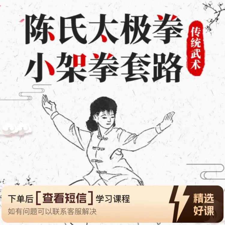 传统太极拳七十六式套路(留意短信解锁课程)