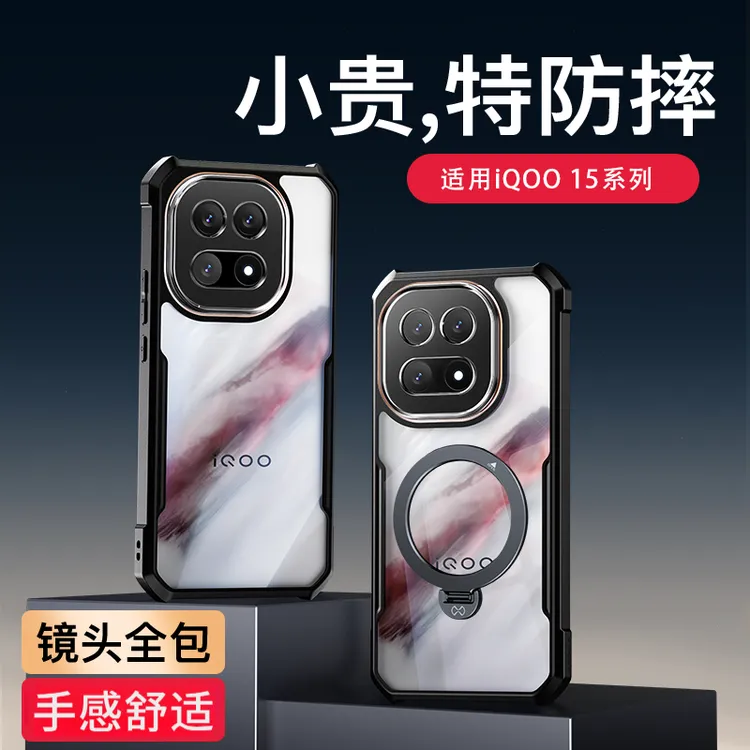 【讯迪】适用iqoo15手机壳iqoo13防滑耐摔neo10镜头全包气囊防摔