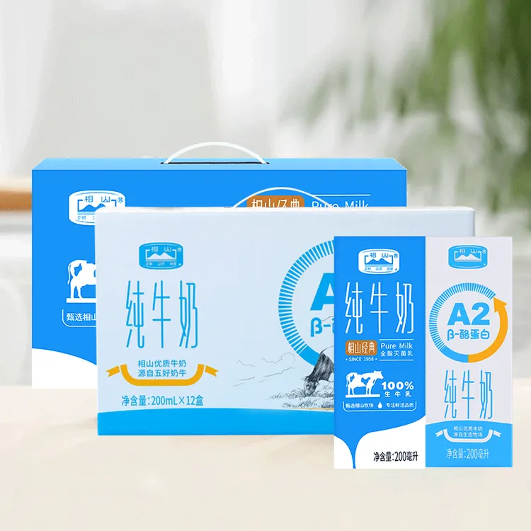 【中秋专场】经典纯牛奶200ml*10盒*1箱+A2纯牛奶200ml*12盒*1箱