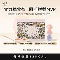 MOCK咖啡哥伦比亚西瓜生椰冷萃拿铁Pro数字管理-H