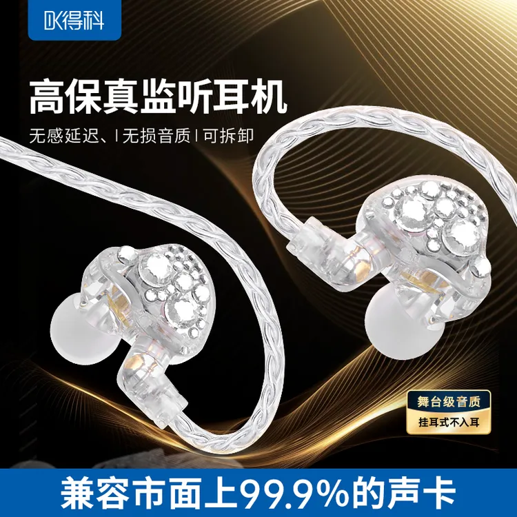 DK/得科N9主播直播挂耳式有线耳机无损高清音质镀银线加长可拆卸