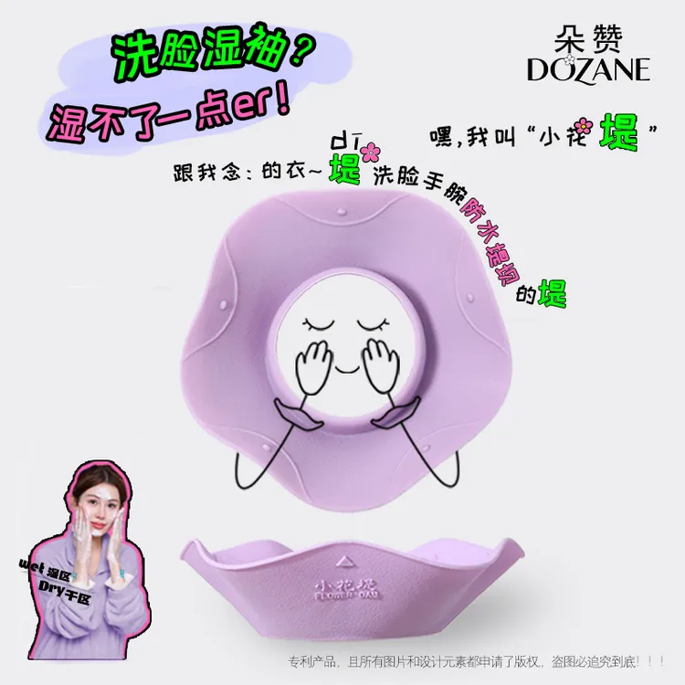 【小花堤】防水洗脸卸妆手腕带洗头清洁做防水湿袖成人儿童洗漱手环