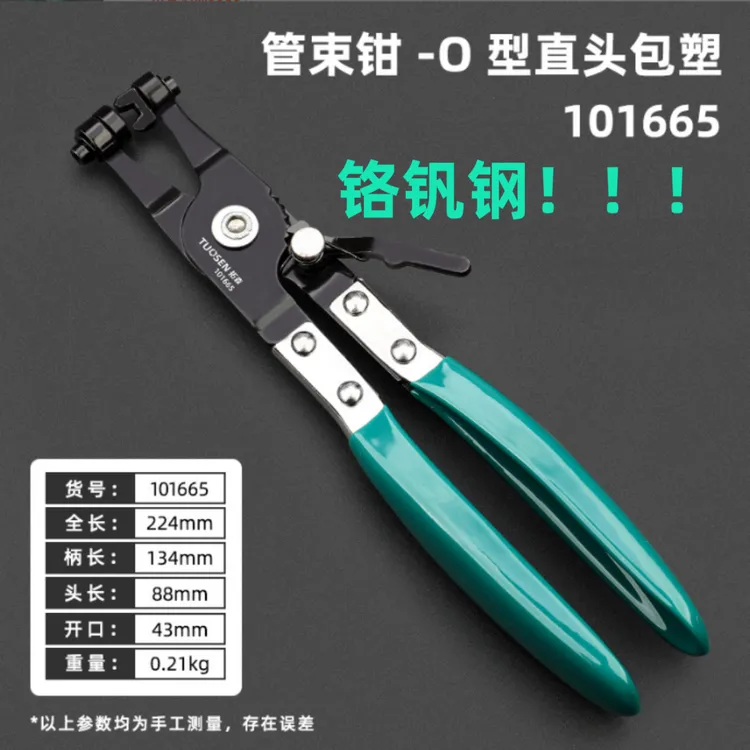 汽车水管钳直型喉式管束钳卡扣钳卡箍钳可弯喉式汽车专用配件