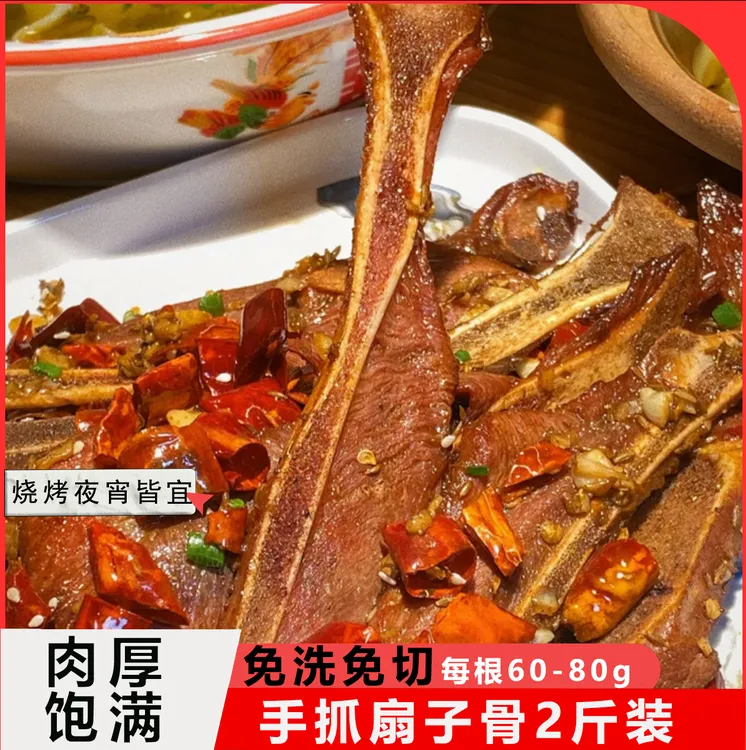 精选手抓扇子骨1000g半成品冷冻腌制生鲜猪扇骨酒店烤肉烧烤食材