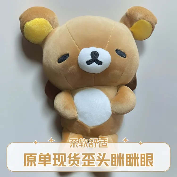 日单瞌睡熊歪头眯眯眼轻松熊玩偶S码卡通可爱公仔慵懒风毛绒玩具
