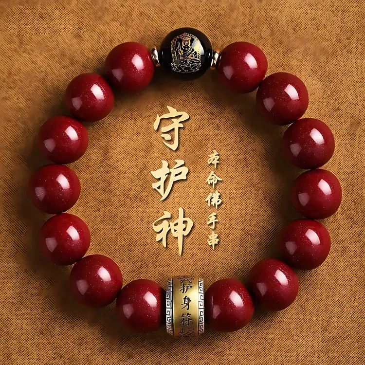 【先生推荐】蛇年新款本命八大守护手链十二生肖本命佛手串