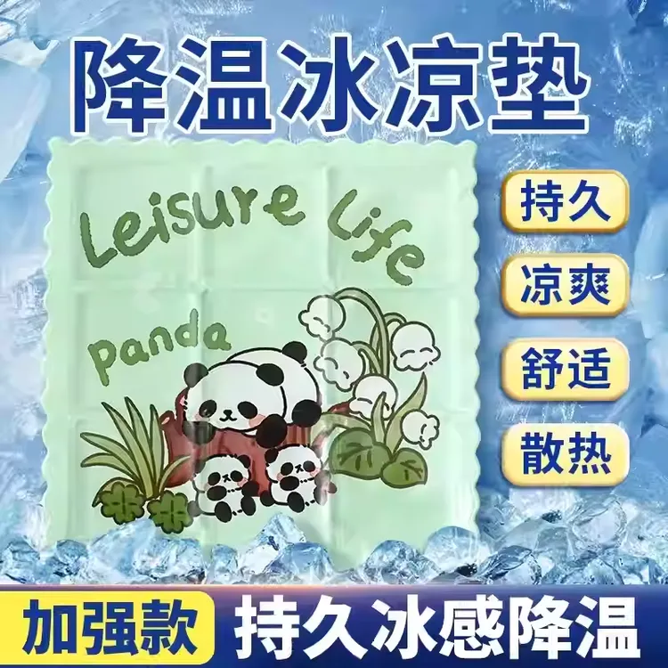 【宠粉福利】夏季冰垫床垫凝胶凉席家用免注水沙发降温宠物冰凉坐垫