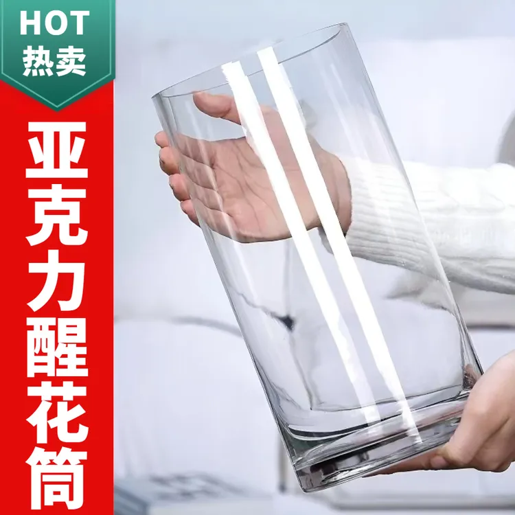 高档爆款直桶水培透明插花亚克力客厅花瓶客厅插花养鱼高档大号