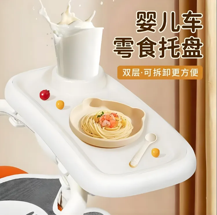遛娃神器婴儿推车餐盘通用加装餐桌板t6V9可躺推车双层可拆卸托盘