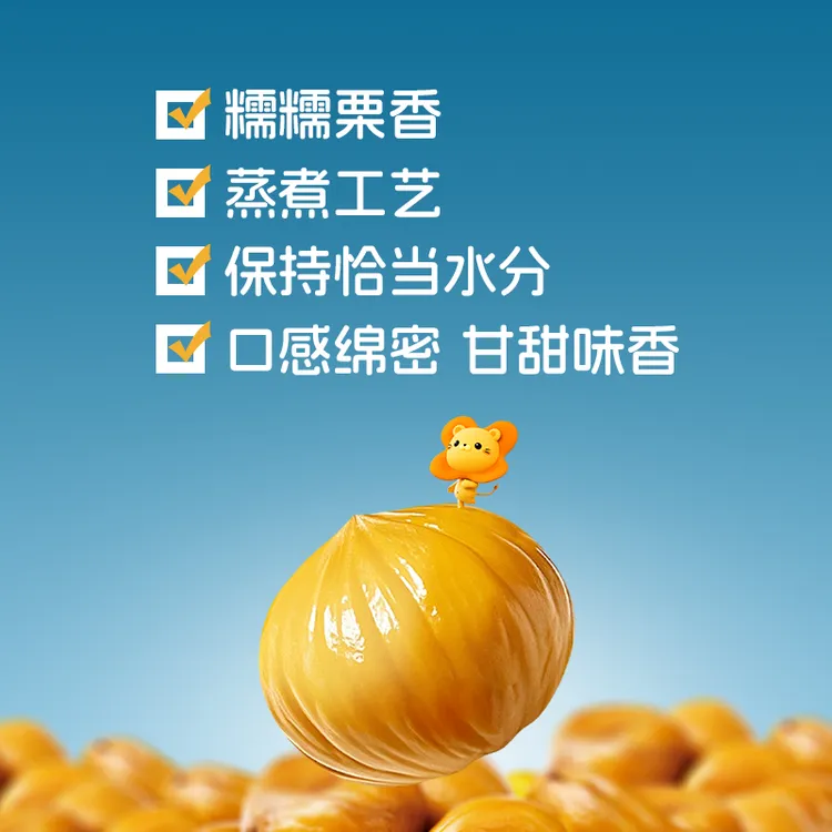 【盖狮官方正品】有机板栗仁去皮干果解馋健康坚果开袋即食休闲零食
