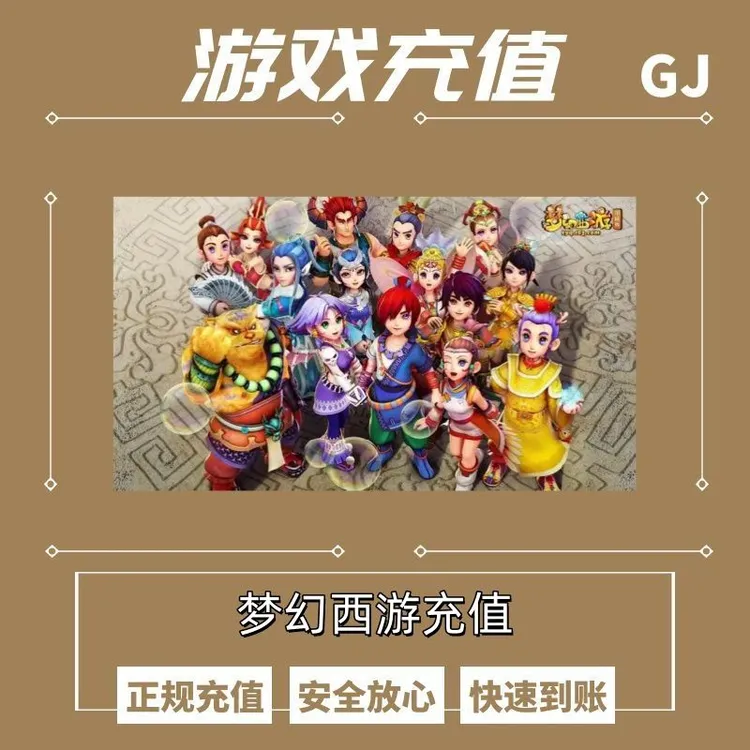 网易一卡通通用寄售点数梦幻西游游戏充值100点数大话西游2充值G