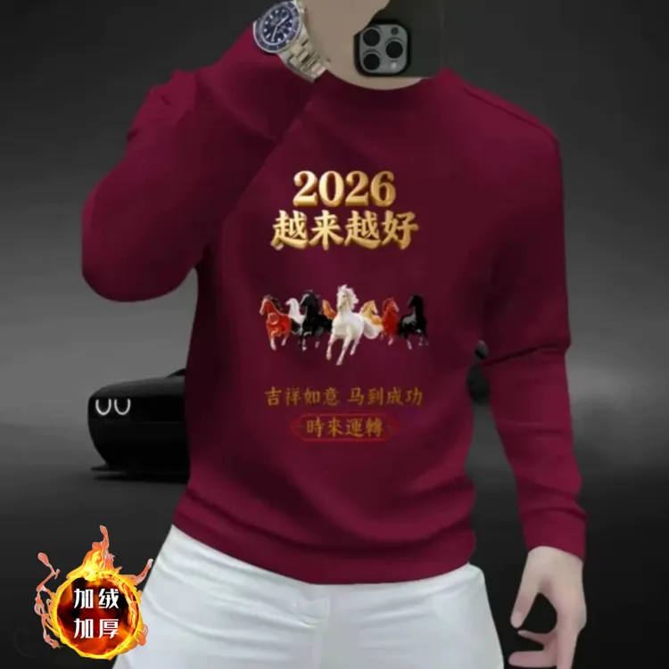 2026马年国潮款酒红色男士卫衣本命年喜庆衣服百搭休闲上衣体恤